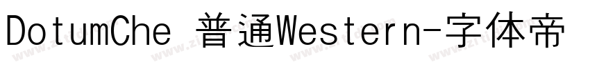 DotumChe 普通Western字体转换